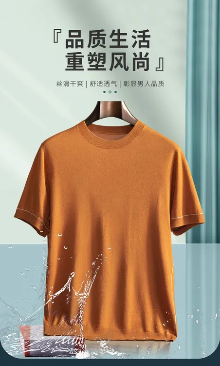 M702男士桑蚕丝半袖山羊绒春夏薄款精纺丝毛绒短袖透气休闲T恤
