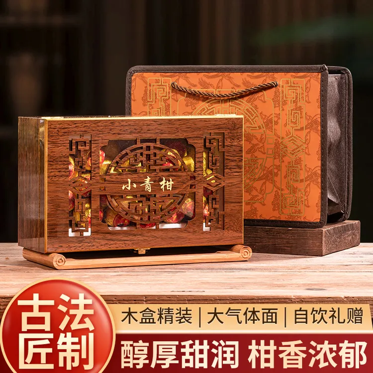 传统小青柑中国风礼盒装500g品质小青柑青桔普洱茶小巧精美送礼