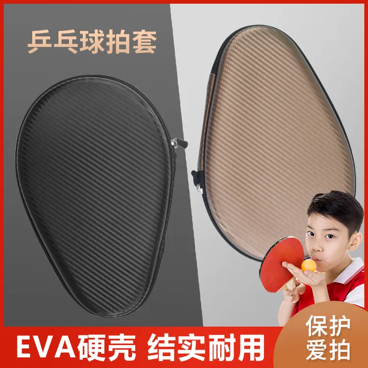 乒乓球包硬壳EVA乒乓球拍套葫芦型全拍套便携带运动包乒乓球包