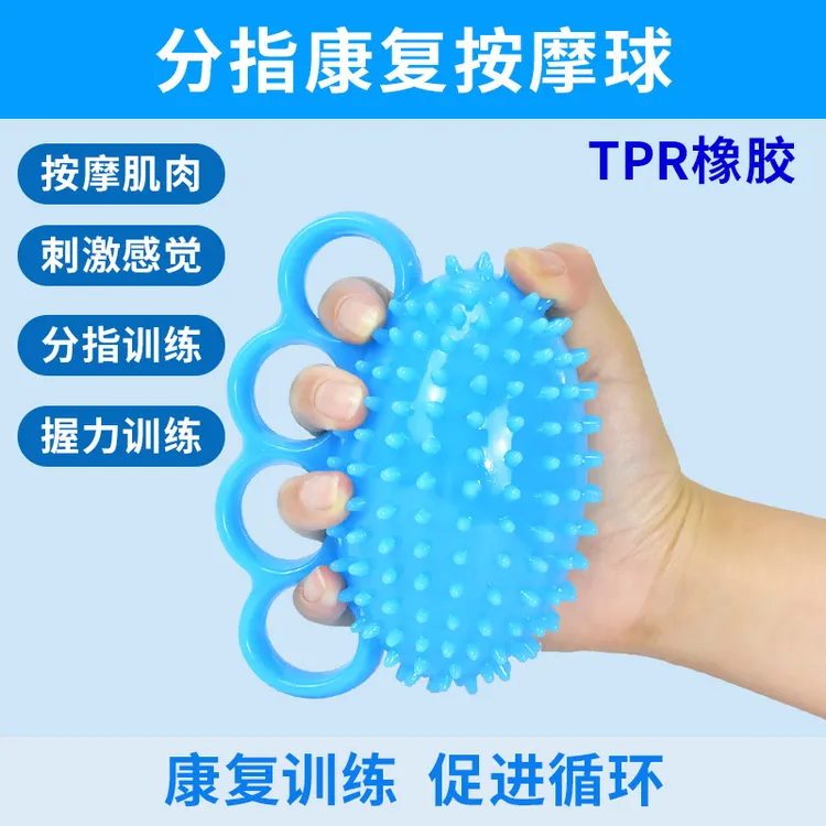 康复握力球训练老人锻炼器材活动手指力量握力圈器手球专业练手劲