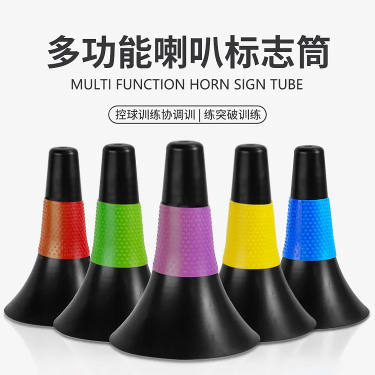 篮球控运球喇叭筒标志桶障碍物多功能练习篮球训练辅助器材锥形桶