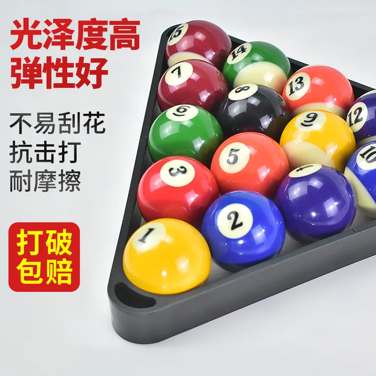 mysports黑八台球球子标准一套水晶桌球九球大8号美式台球子用品