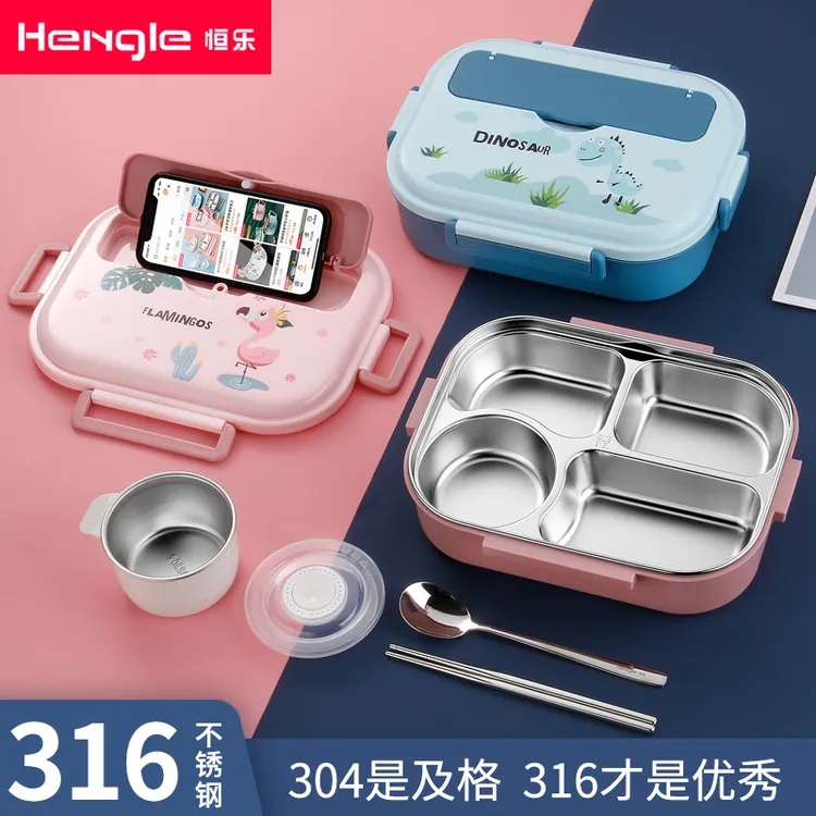 Hengle/恒乐316不锈钢保温饭盒学生便当盒分格午餐盒上班族带饭盒