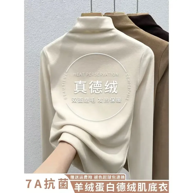 半高领双面德绒打底衫女2025新款秋冬加厚加绒内搭爆款上衣T恤冬