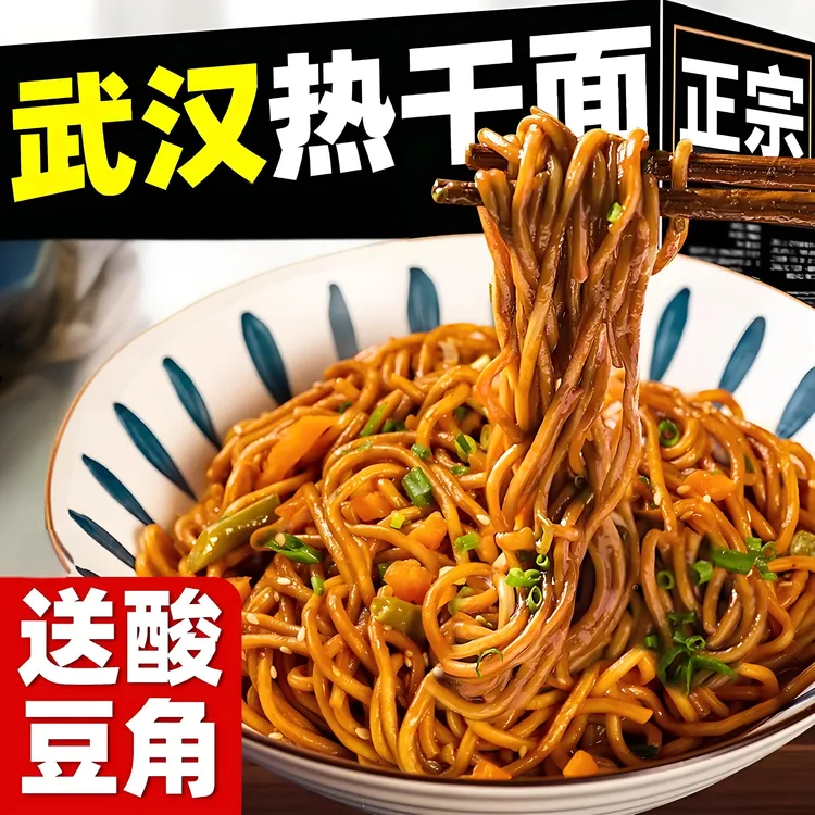 楚食通12袋装武汉热干面独立包装带调料劲道辣味传统酱香厂家直发
