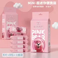 福A【便携湿巾8包】婴幼儿儿童清洁手口湿巾 湿纸巾八包装婴儿湿巾