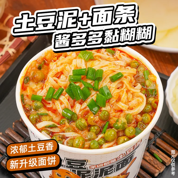 质凡童年街口土豆泥泥面拌面非油炸黏糊糊入口醇香免煮速食代餐