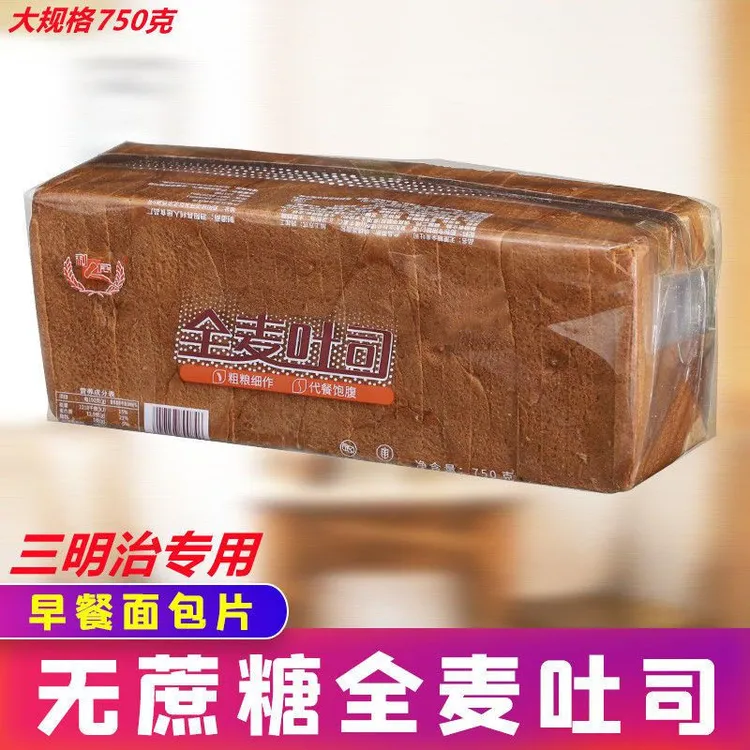 利人居0蔗糖全麦土司面包轻食代餐营业早餐大规格