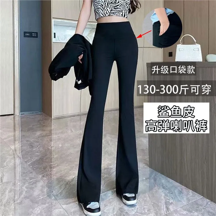 200斤加肥大码鲨鱼裤女喇叭裤300斤打底加绒加厚高腰口袋微喇裤子