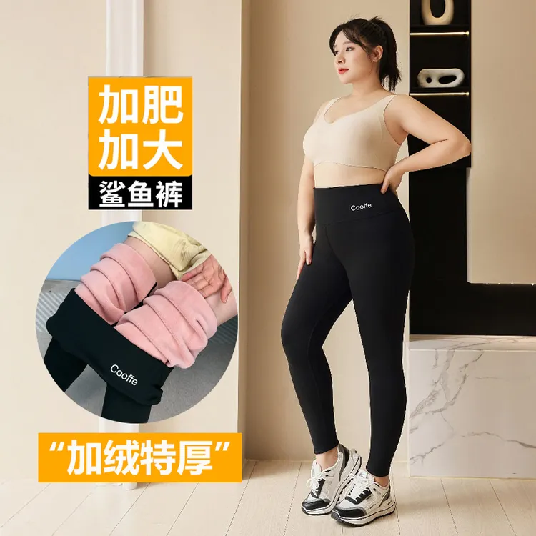 200斤特大码鲨鱼裤女外穿冬季加绒加厚保暖高腰加大300斤打底裤