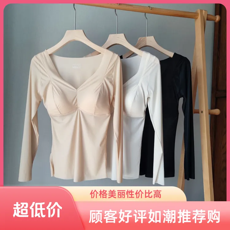 修身无痕轻薄隐形带胸垫裸感上衣肌秋衣长袖打底底衣面膜内穿保暖
