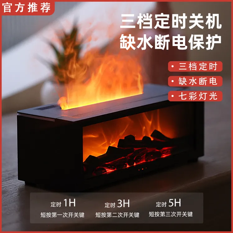 【官方推荐】仿真壁炉火焰香氛机静音室内卧室专用加湿器高级氛围感
