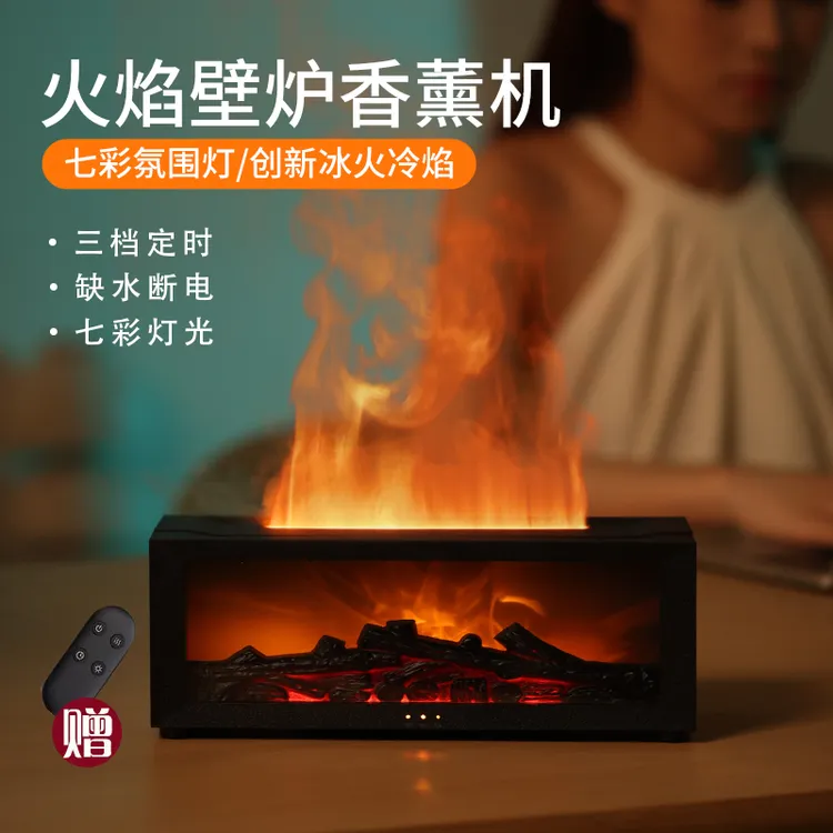 2025新款仿真壁炉火焰香薰机蓝牙音响静音办公室桌面火焰加湿器