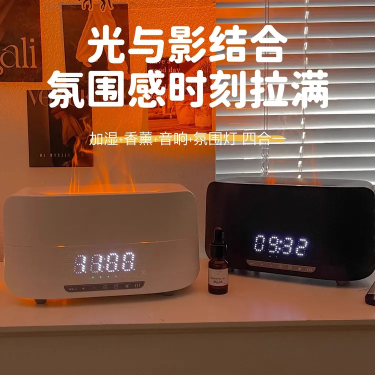 七彩火焰加湿器香薰蓝牙音响夜灯摆件高级实用圣诞生日礼物送闺蜜