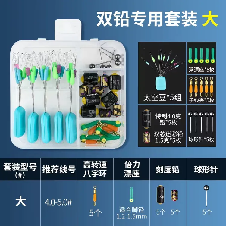 双铅钓法专用组件定制款铅坠子线夹太空豆钓鱼