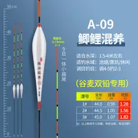 爱尚逗鱼A-09混养鱼漂  双铅定制漂 谷麦立漂