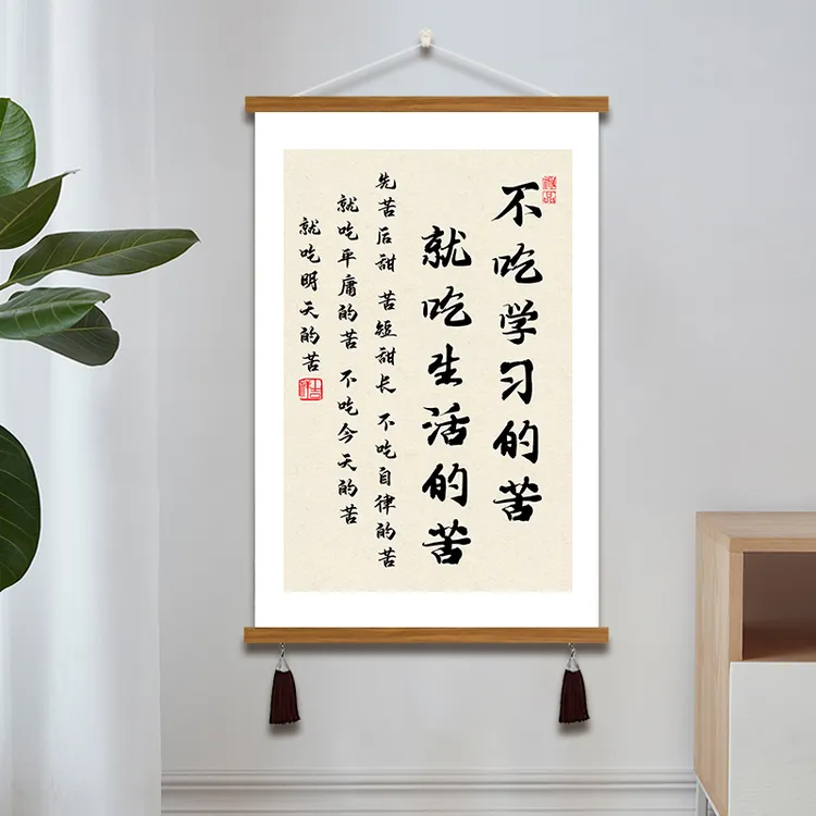 励志书法自律坚持儿童房装饰画自习室墙壁画学习激励教室遮挡挂画