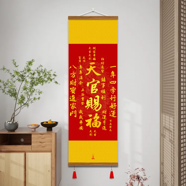 【老师推】天官赐福挂画新中式玄关客厅卧室墙壁挂件实木卷轴装饰画