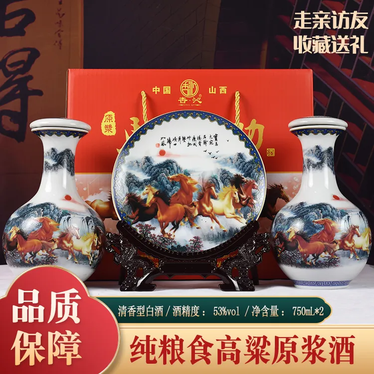 杏沁【马到成功】杏花特产清香型原浆白酒53度礼盒装送礼酒53%Vol