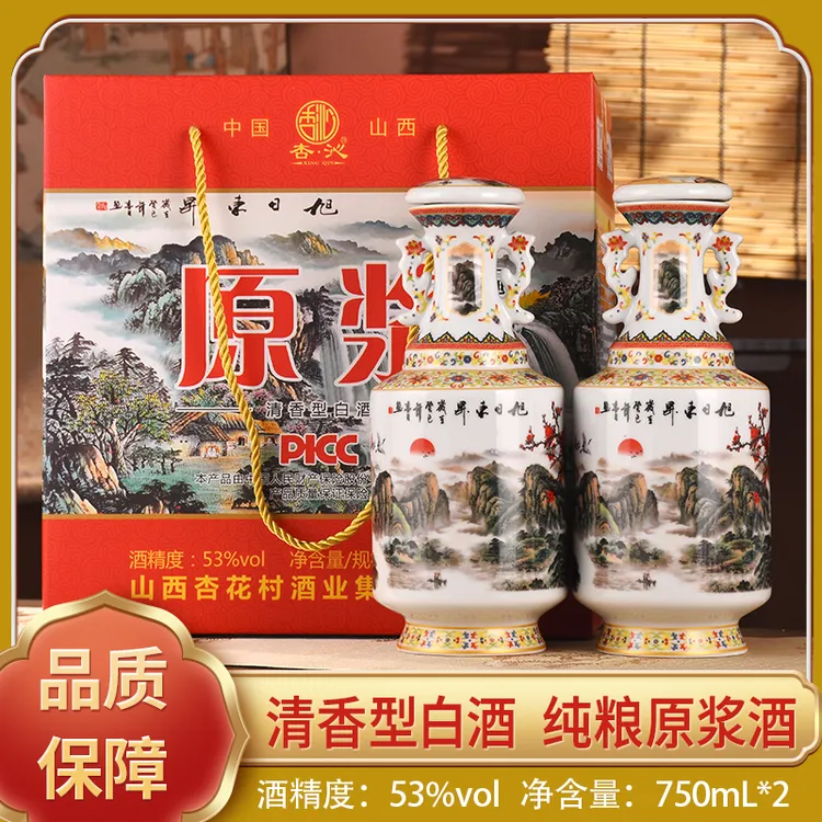 杏沁【旭日东升】杏花特产清香型原浆白酒礼盒装送礼酒53%Vol750ml
