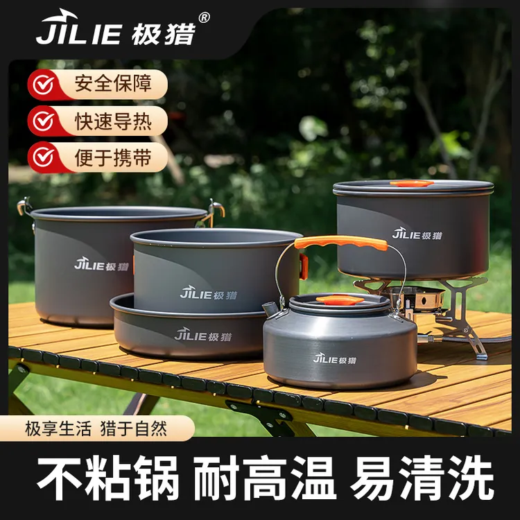 极猎户外露营炊具铝合金火锅烧水壶煮锅煎锅便携野外装备套锅组合