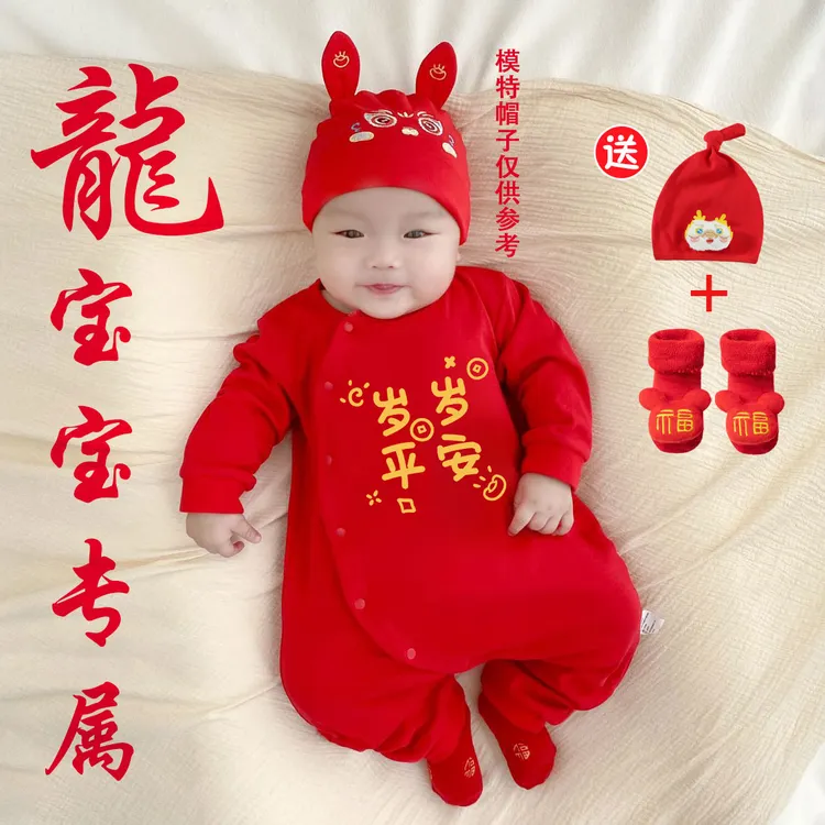 新生儿连体衣纯棉春秋龙宝宝红色中国风满月百天喜庆婴儿长袖男女