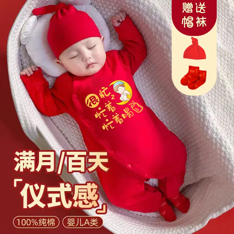 蛇宝宝连衣春秋2025有骨爬服很忙儿童服饰红色新生儿拜年服