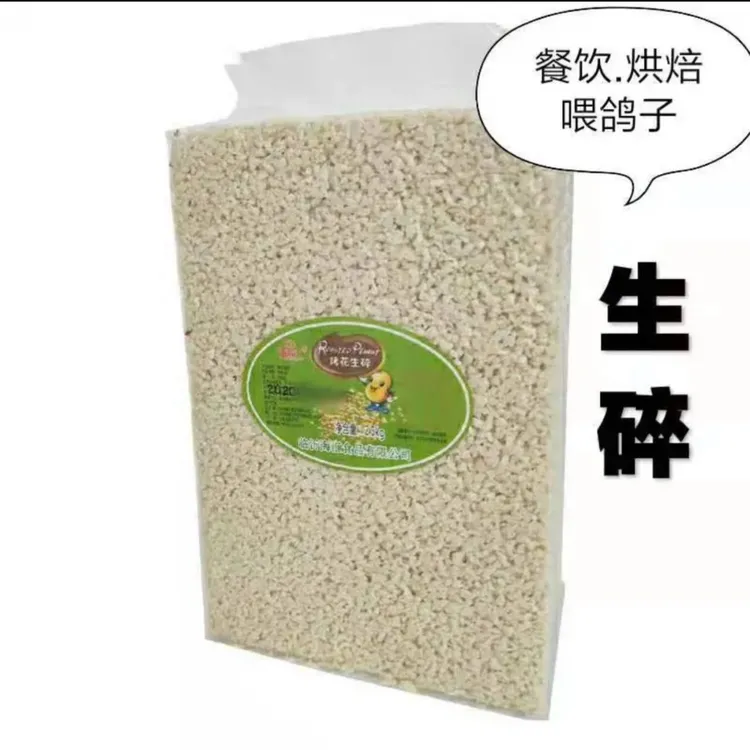 鸽子零食花生，一袋5斤真空包装  鸽粮粮食信鸽赛鸽种鸽幼鸽用品