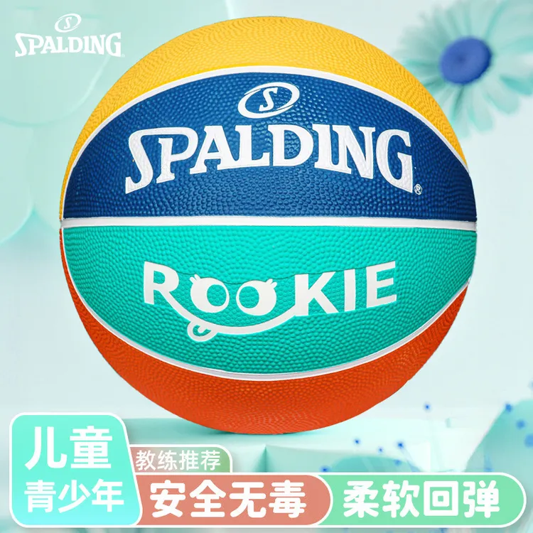 斯伯丁软皮耐磨室内外通用儿童5号橡胶篮球青少年训练比赛正品