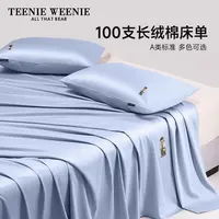 TeenieWeenie小熊绣花A类长绒棉纯棉单人床单100支全棉单件床罩