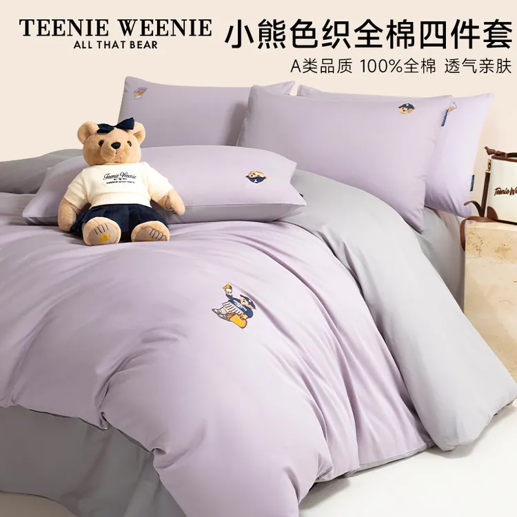 TeenieWeenie小熊A类全棉套件纯棉绣花简约床单学生宿舍床上用品T