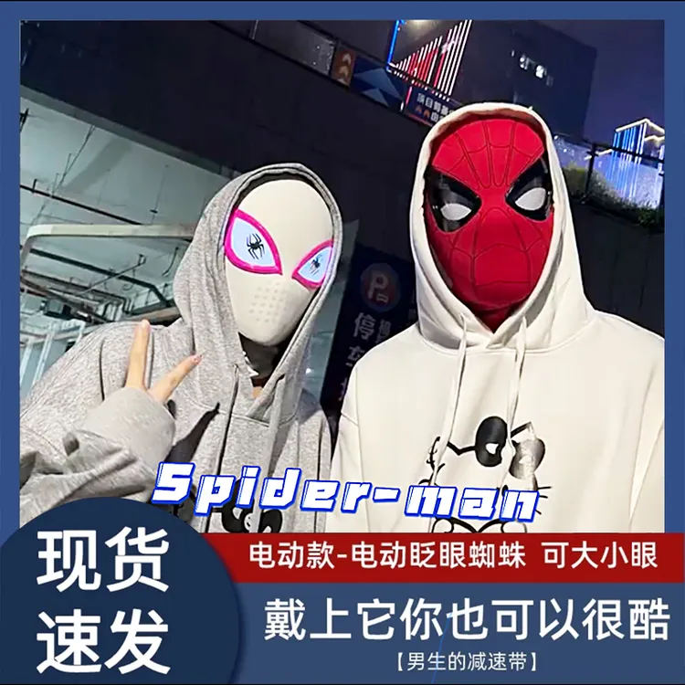 电动蜘蛛侠头套眼睛可动遥控眨眼格温cos发光面具成人演出服漫威