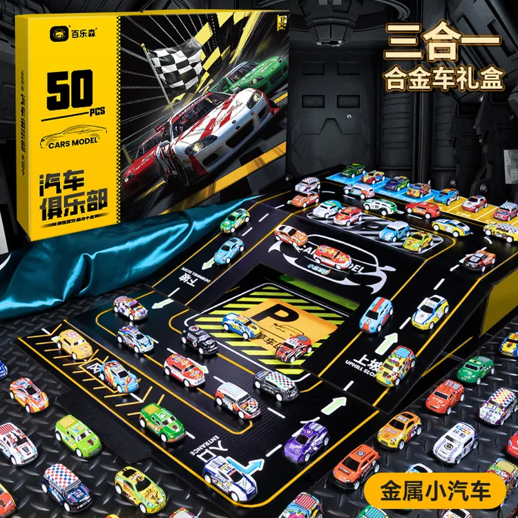 百乐森儿童玩具金属小汽车赛车回力车模停车玩具礼盒男孩套装礼物