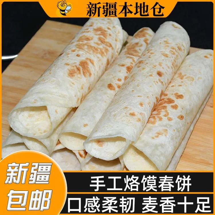 新疆包邮烙馍卷饼烫面干烙手工春饼皮薄饼手抓饼即食早餐大饼煎饼
