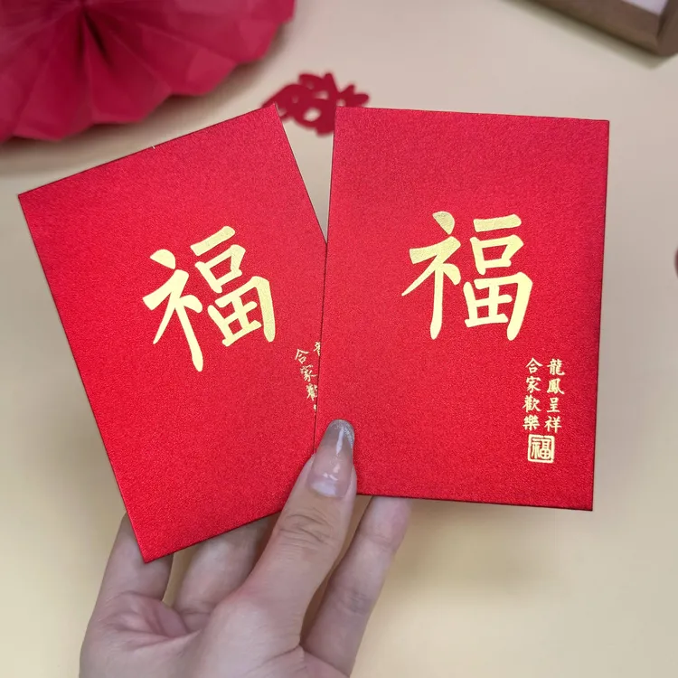 【拍一发五】2025高级闪金新款利是封金葱简约大吉大利中式红包袋
