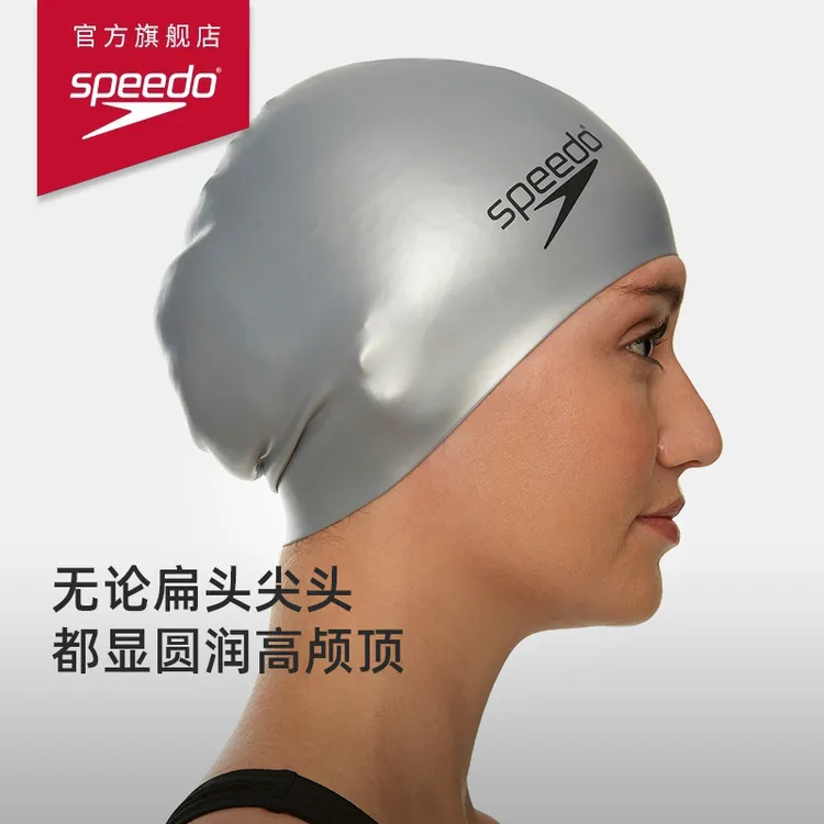 Speedo速比涛泳帽高弹加大号专业硅胶防水不勒头游游时尚舒适长发