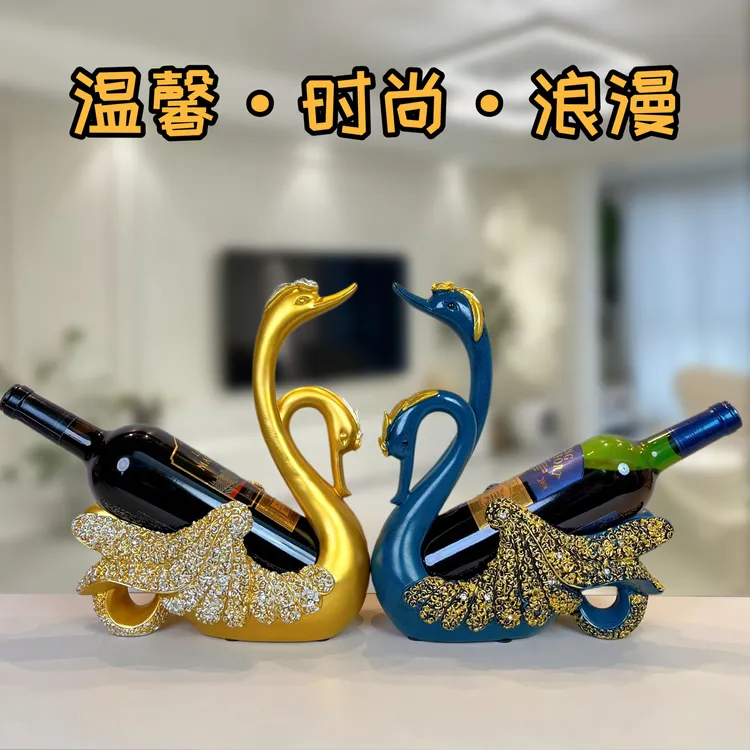 网红新欧式天鹅红酒架摆件家用客厅婚礼新房乔迁个性玄关酒柜装饰