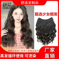 一片式少女原辫真发发片大波浪透气隐形接发片可烫染潮色加长粗条