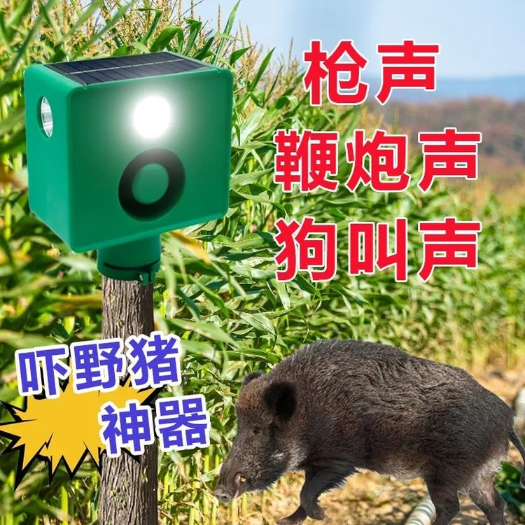 大范围太阳能驱兽器驱鸟野猪狗叫枪声光驱赶果园农田吓野猪大音量
