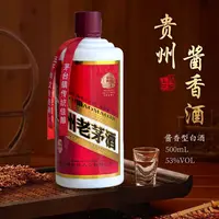 包府贵州老经典酱香型茅白酒500ml整箱6瓶礼盒装53%Vol500
