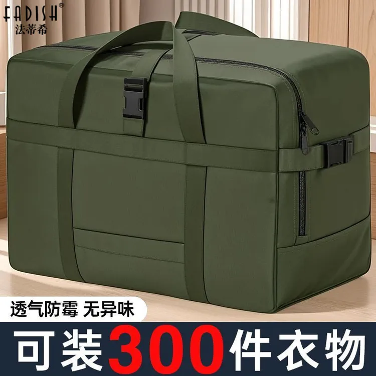 牛津布学生被子行李袋宿舍衣服棉被专用袋加厚大容量旅行整理神器