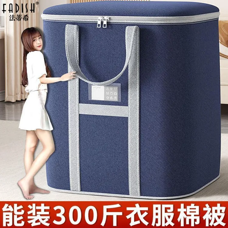 特厚牛津布收纳袋家用大容量衣服被子搬家袋打包袋防潮防霉整理箱