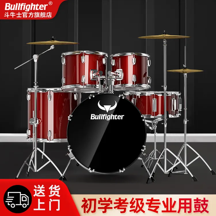 斗牛士架子鼓儿童初学者家用成人专业级演出爵士鼓入门练习5鼓3镲