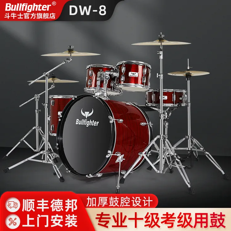 斗牛士拉丝星点架子鼓儿童成人专业考级爵士鼓5鼓3镲4初学者演出