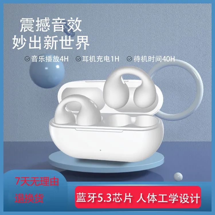 G-HypeAudi-Q10无线蓝牙耳机夹耳式智能HIFI音质苹果安卓适用通用