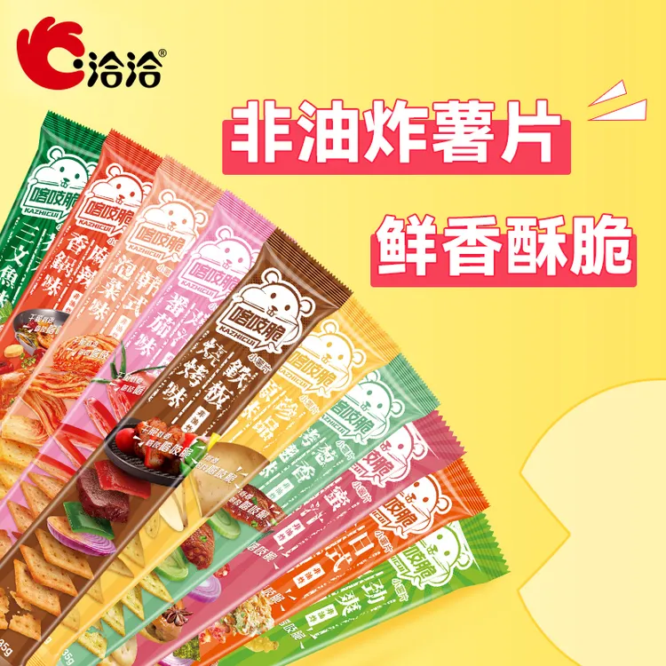 洽洽非油炸薯片喀吱脆35g*10包零食追剧囤货小吃（口味随机发）XB