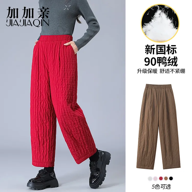 加加亲新国标90白鸭绒高腰保暖宽松褶皱阔休闲外穿羽绒裤2938
