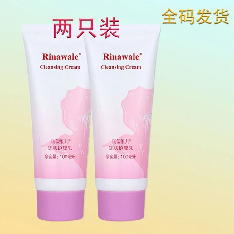 （两只装）康婷瑞倪维儿洁肤沐浴液洁肤护理乳防伪可查身体学生