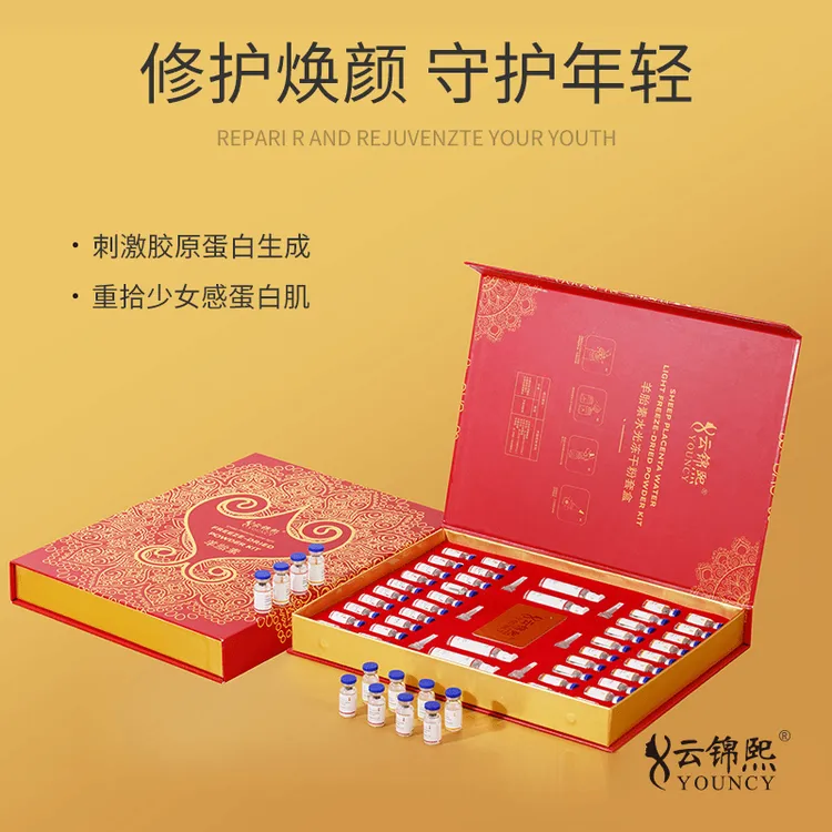 云锦熙冻干粉套盒