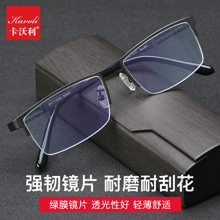 变色近视眼镜男可配有度数超轻纯钛半框眼镜框商务眼睛男士框镜架
